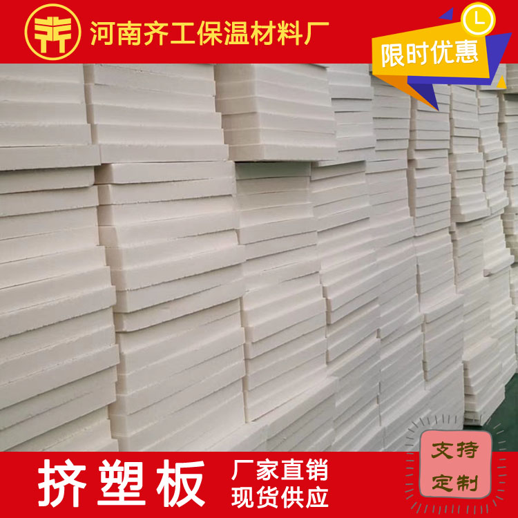 保溫XPS擠塑板有哪些優點呢？